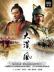 大漢風（大漢風 ～項羽と劉邦～）29-50話（台湾版）』DVD 全3枚組 歴史