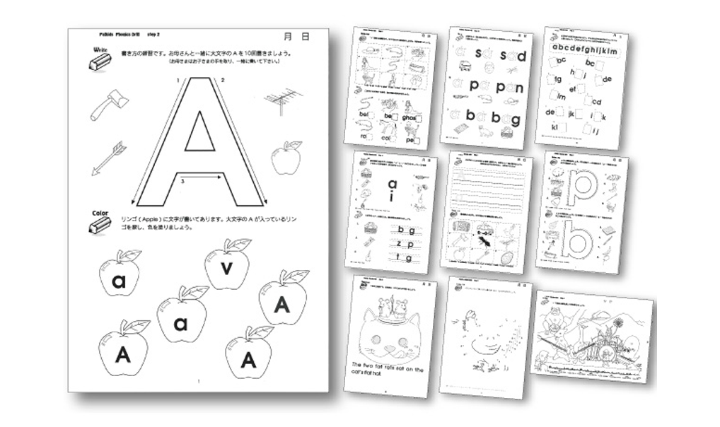 幼児向けフォニックス学習ドリル決定版【フォニックスドリル】