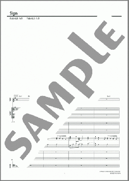 バンド楽譜】Sign / Mr.Children(バンドスコア)