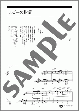 楽譜一覧】寺尾 聡 - ヤマハ「ぷりんと楽譜」