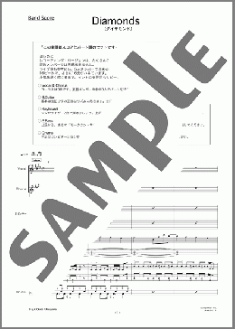 楽譜一覧】Diamonds プリンセス プリンセス - ヤマハ「ぷりんと楽譜」