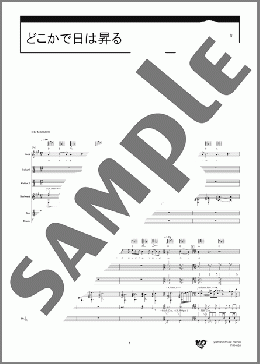 楽譜一覧】Mrs. GREEN APPLE バンド(バンドスコア) - ヤマハ「ぷりんと