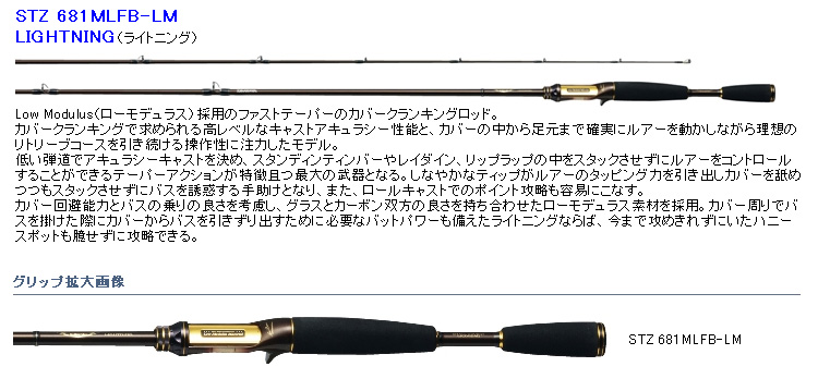 バス/バス釣り/ルアー/バスフィッシング/ベイト用ロッド/スティーズ