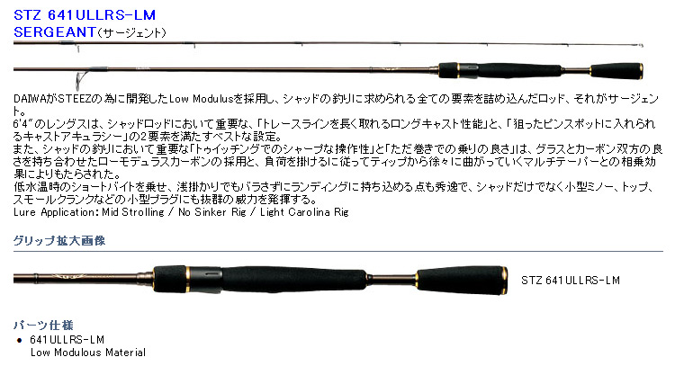 バス/バス釣り/ルアー/バスフィッシング/スピニング用ロッド