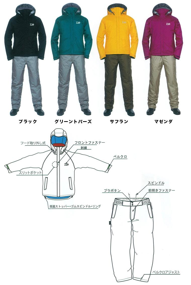 防寒・防水ウェア/防寒スーツ/レインマックス ウインタースーツ DW-3502