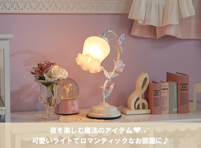 今ならポイント10倍 ♪～3/16 AM10:00まで】フラワースタンドライト