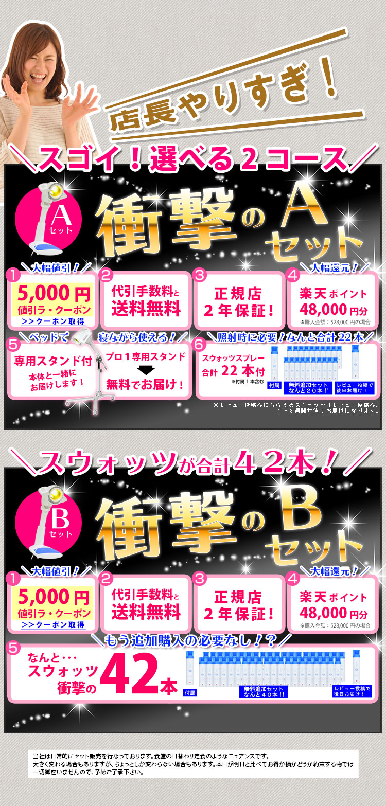 楽天市場】美顔器 美顔機 バイオプトロン プロ1 【メーカー2年保証