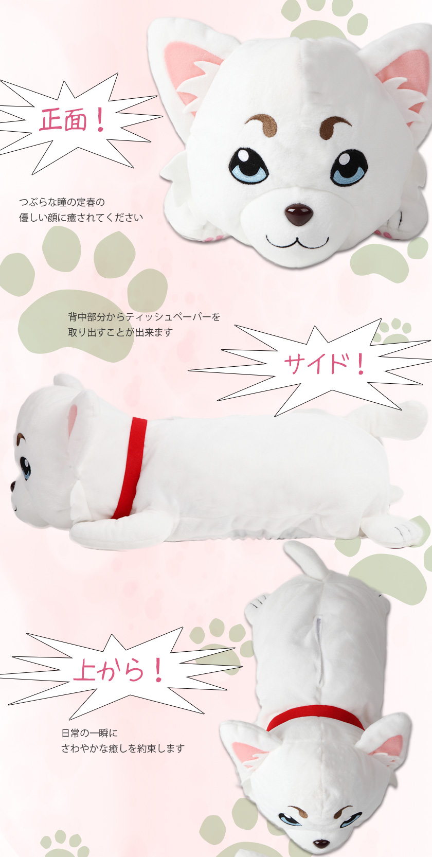 楽天市場】【楽天1位3冠獲得】銀魂 定春 BOXティッシュカバー ボックス