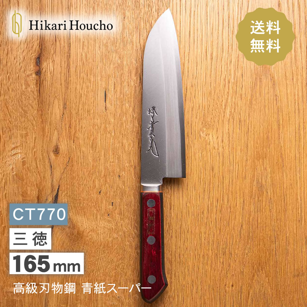 ちょっといい包丁で広がるクッキング｜Hikari Houcho by包丁専門 堺實