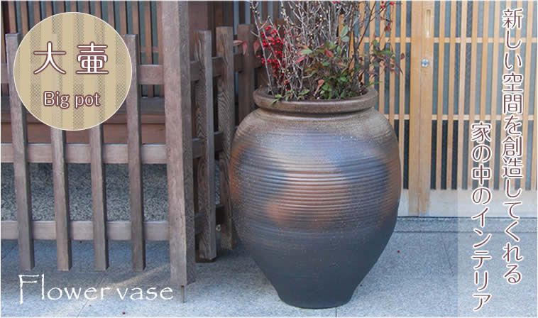 信楽焼き 花瓶・花器一覧 - 陶器工房しがらき（ライフスタイルに「和