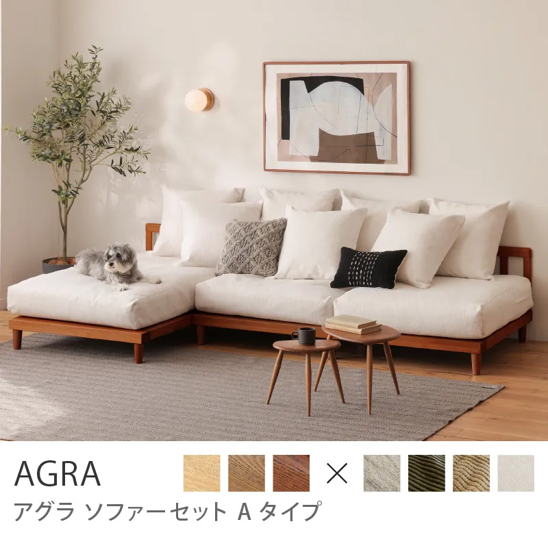 カウチソファ｜家具・インテリア通販 Re:CENO(リセノ)