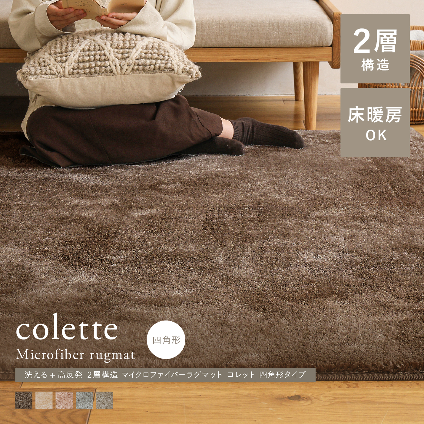 ラグマット・カーペット｜家具・インテリア通販 Re:CENO(リセノ)