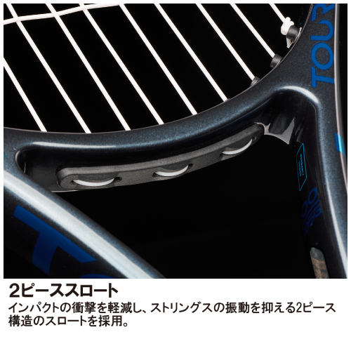 ウインザーオンラインショッププリンス ツアー O3 100 305g（prince