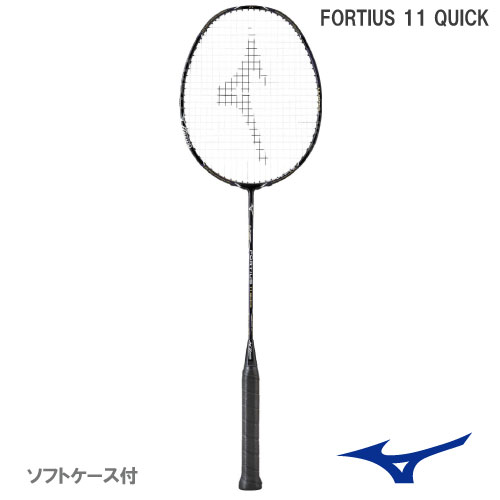 ウインザーオンラインショップ【張り工賃別】ミズノ フォルティウス 11