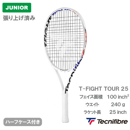 ウインザーオンラインショップ【張り上げ済み】 テクニファイバー T