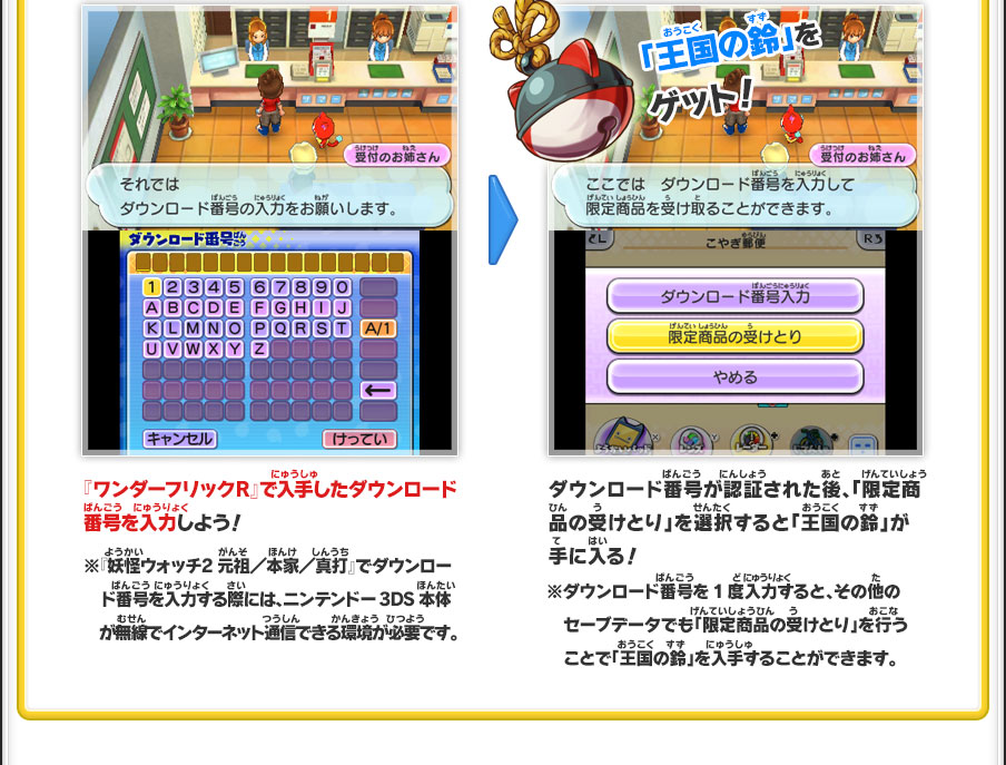 ワンダーニャン入手方法 | 妖怪ウォッチ2 元祖／本家／真打