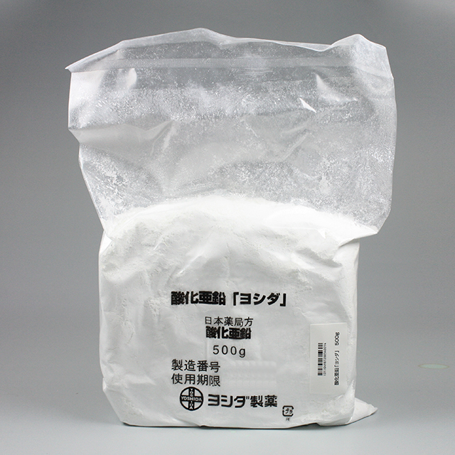 酸化亜鉛「ヨシダ」/500g｜製品情報｜吉田製薬株式会社