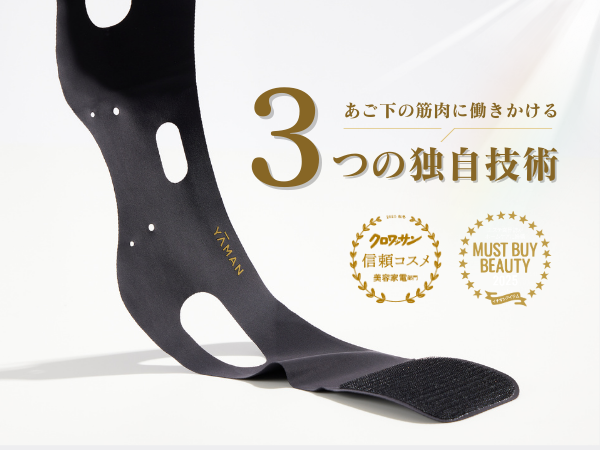 デザインリフトモア フェイスラインセット｜ヤーマン公式通販サイト