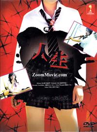 ライフ (DVD) (2007)日本TVドラマ | 全1-11話