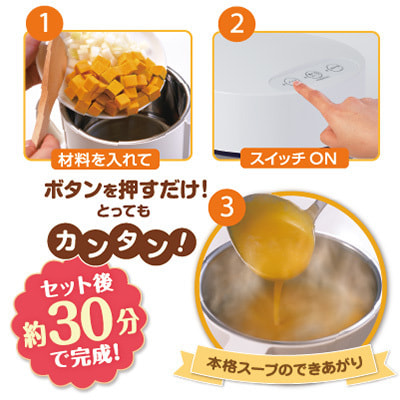 スープリーズ | ゼンケン 浄水器・生活家電・調理家電・レンタル浄水器