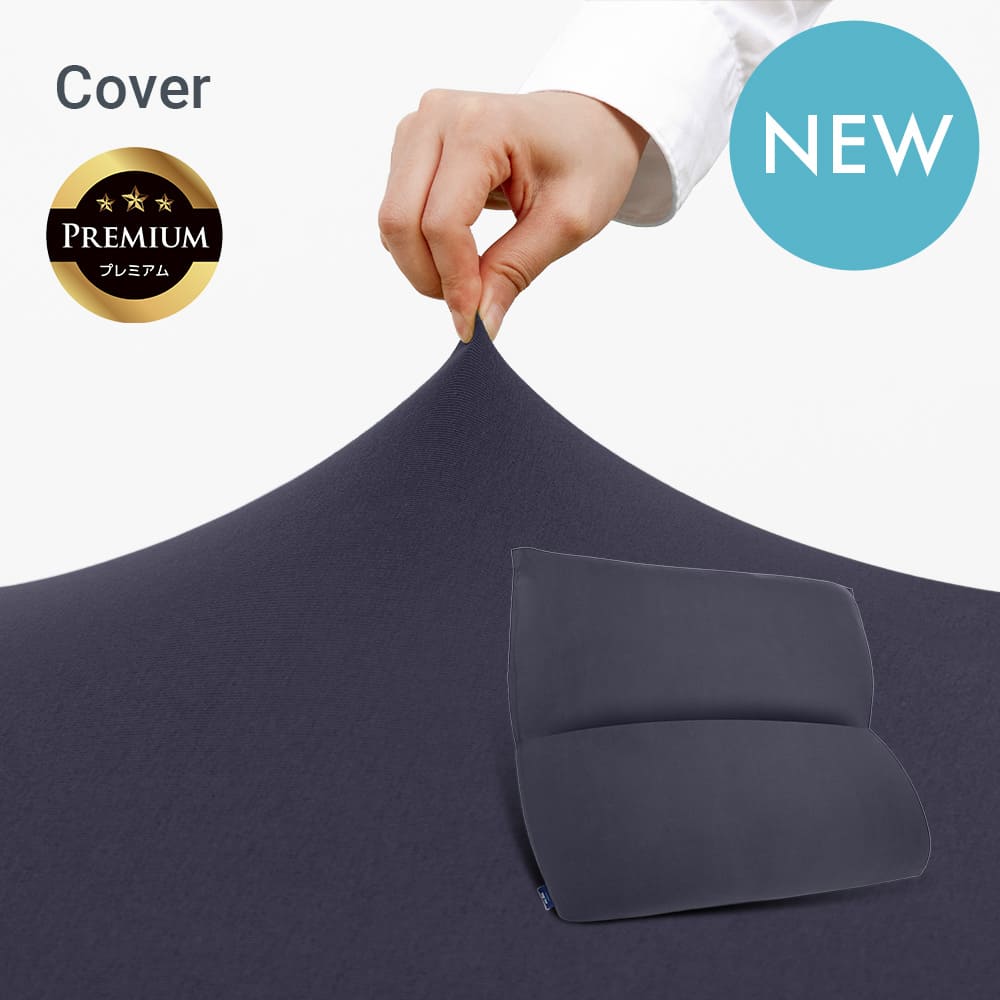 公式】Yogibo Mega Max Premium Cover | Yogibo公式オンラインストア