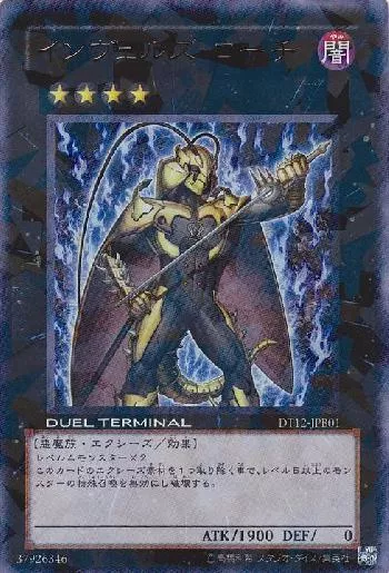 インヴェルズ・ローチ(インヴェルズローチ)カード効果・評価・価格(最