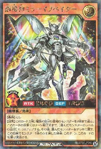 鋼機神ミラーイノベイター(コウキシンミラーイノベイター)カード効果