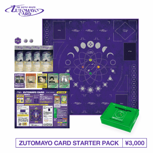 11/25山口・11/26熊本・12/4静岡公演】GAME CENTER TOUR『テクノプア