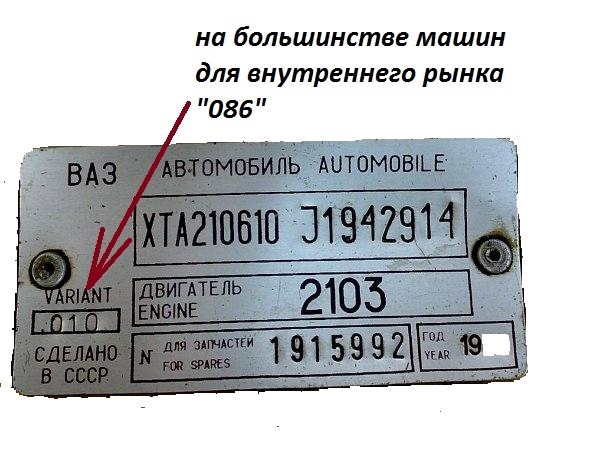 Как определить экспортный ли ваш ваз 2106 — DRIVE2