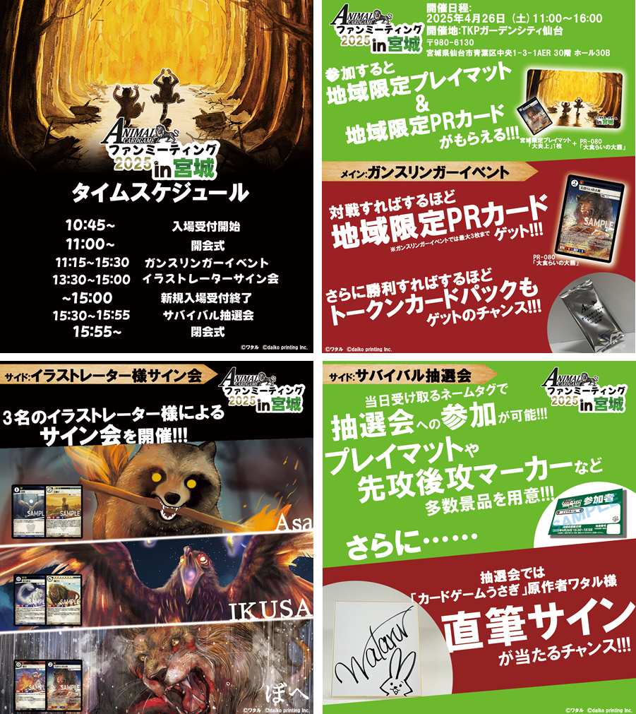 アニマルカードゲーム | Animal Card Game