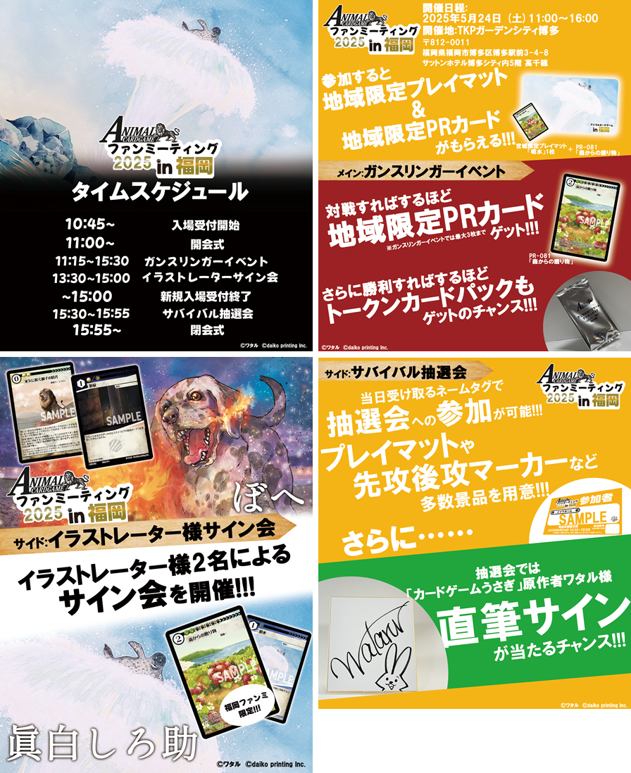 アニマルカードゲーム | Animal Card Game