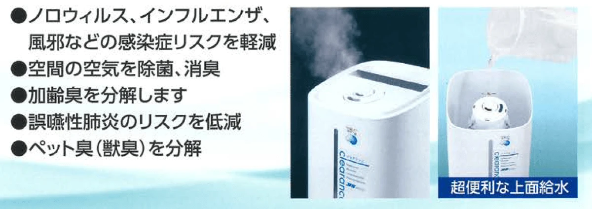 専用超音波霧化器 クリアランスAT-45 | 商品紹介｜あかりみらい