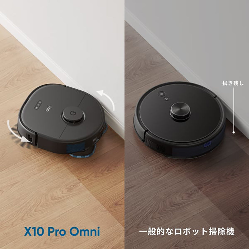 Anker(アンカー)ロボット掃除機に欲しい全て集結した最上位モデル Eufy
