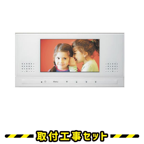 浴室テレビ【工事費込】ワーテックス XL-718 7V型 地デジ 地上デジタル