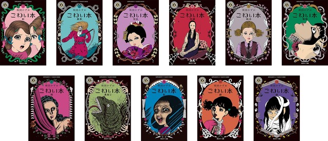 ホラーまんがの神様”楳図かずおの「こわい本」ワールドが東京・吉祥寺