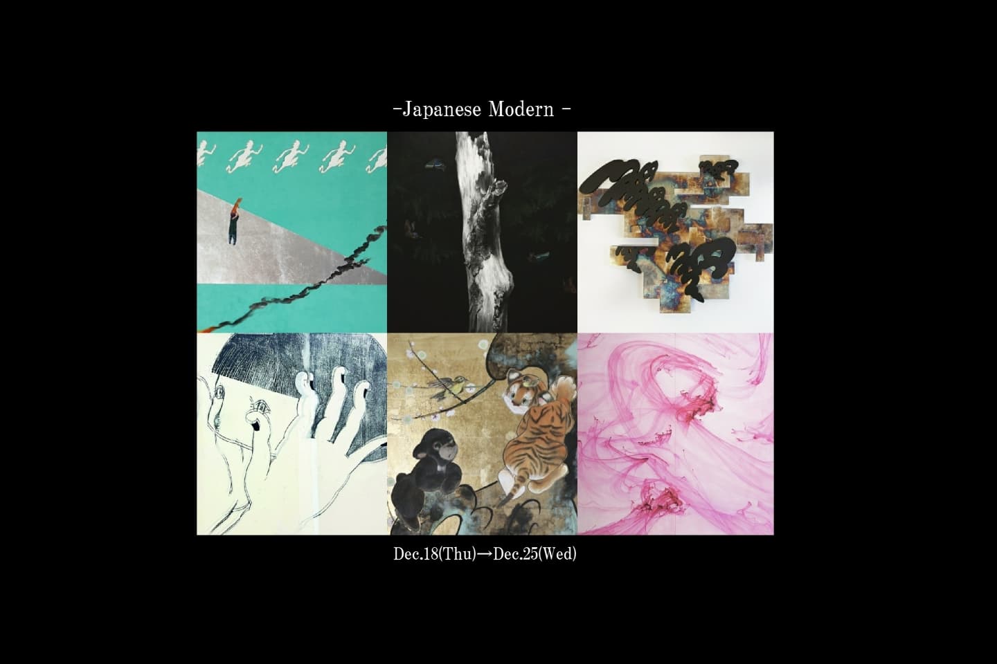 6名の作家による展覧会「新しい日本画 ― Japanese Modern ―」が銀座で