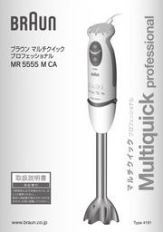 japanese manual 79125 : マルチクイック プロフェッショナル