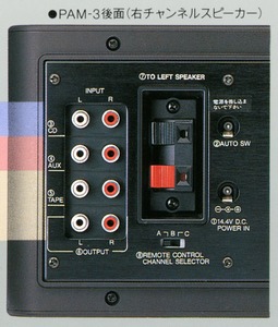 BOSE PAM-3の仕様 ボーズ