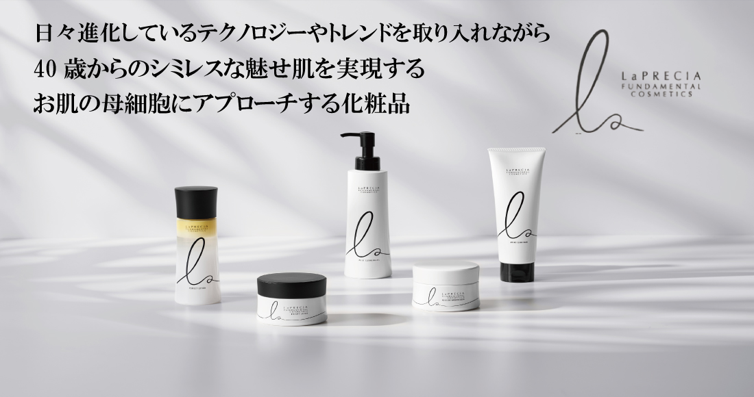 ラ・プレシア | Beauty Pro Shop（ビューティープロショップ）