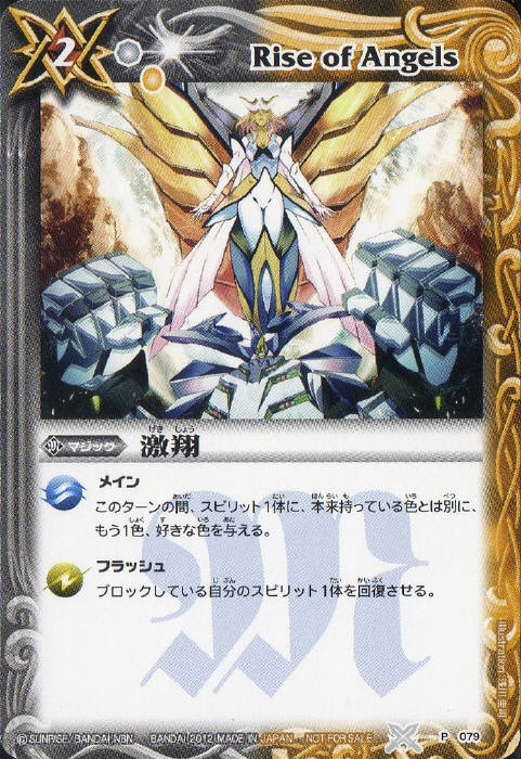 バトスピ 大天使ミカファール 激翔 Xレア PSA 8 初期 - PSA10 大天使