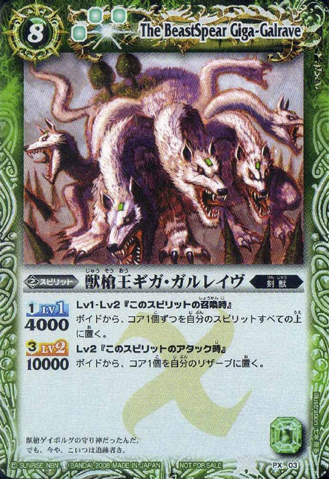 翼神王グリフィ・オール - バトルスピリッツ wiki