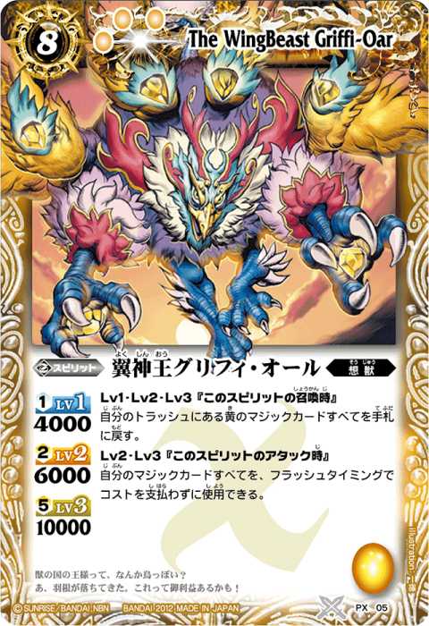 異海王ダ・ゴン - バトルスピリッツ wiki