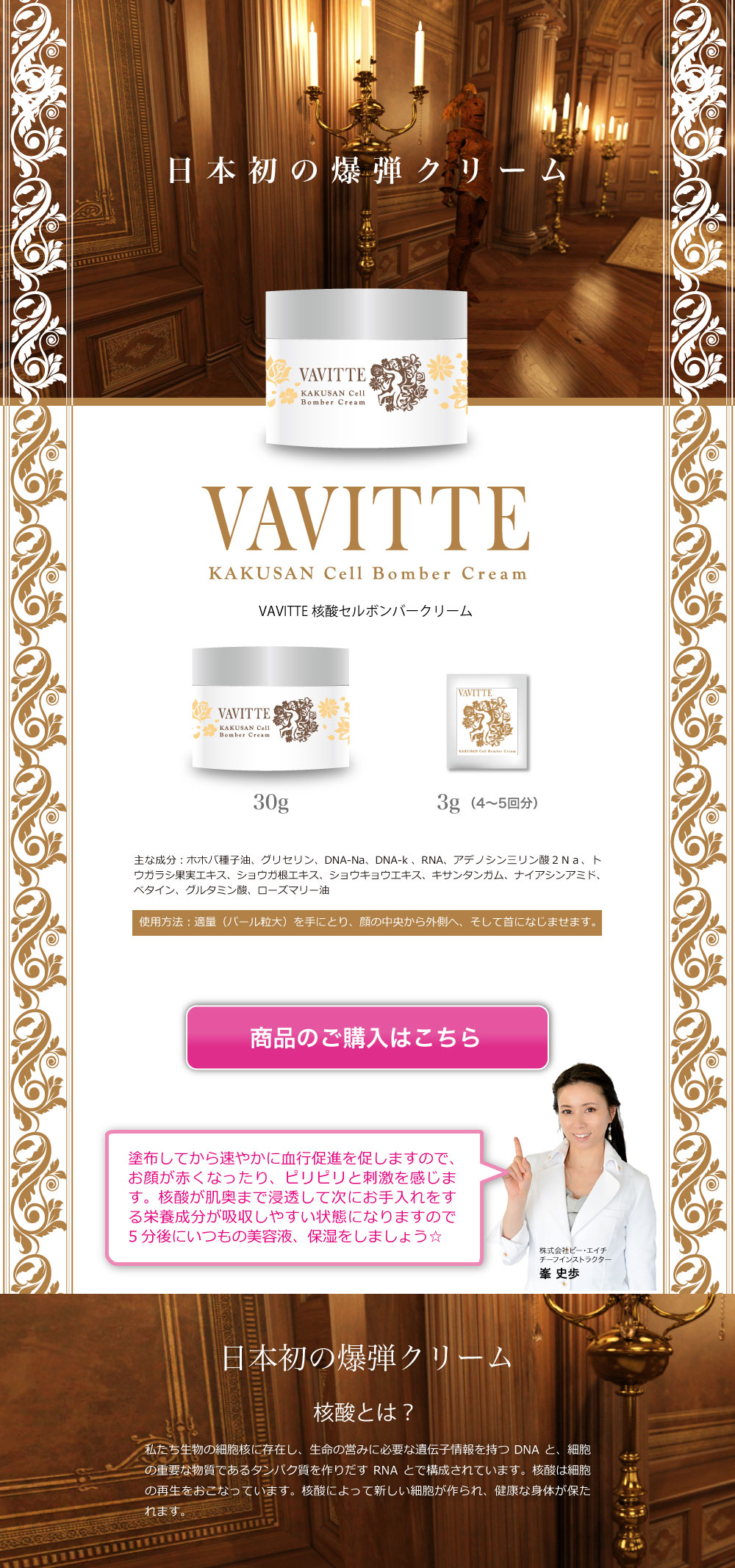 特集】VAVITTE 核酸セルボンバークリーム | 業務用美容用品・商材の卸