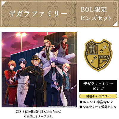 BOL限定 ザガラファミリーピンズセット】うたの☆プリンスさまっ