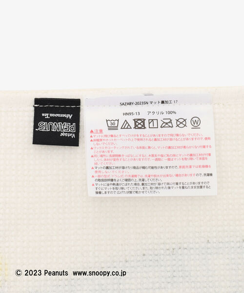 Afternoon Tea（アフタヌーンティー）の「ダイカットロングマット