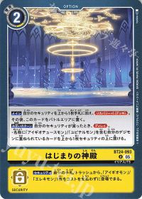 パートナーと共に環境を駆け抜けろ!第148回「ユピテルモン」 | トレカ