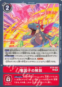 頂点を目指せテイマー達!第十九回「エグザモン」 | トレカの買取・通販