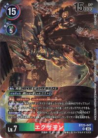 頂点を目指せテイマー達!第十九回「エグザモン」 | トレカの買取・通販
