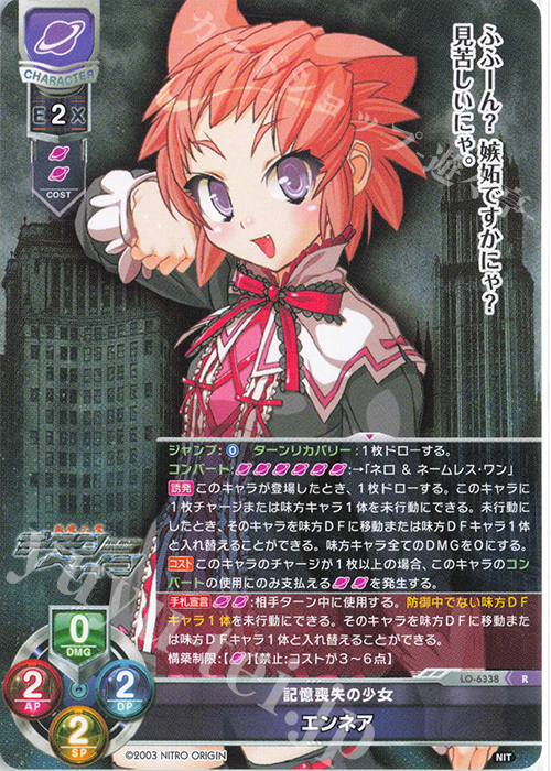 R エンネア 販売 | ニトロオリジン 1.0 | Lycee Overture通販なら