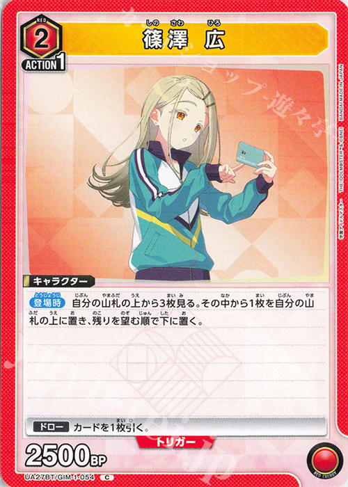 C 篠澤 広 販売 | 学園アイドルマスター | ユニオンアリーナ通販なら